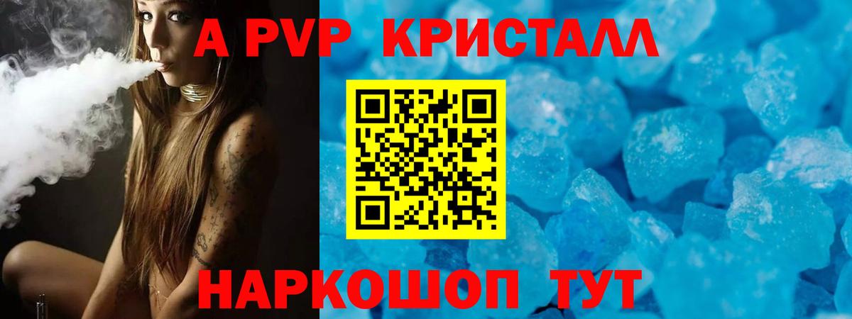 Комсомольск-на-Амуре  APVP Crystall  Вход с VPN 