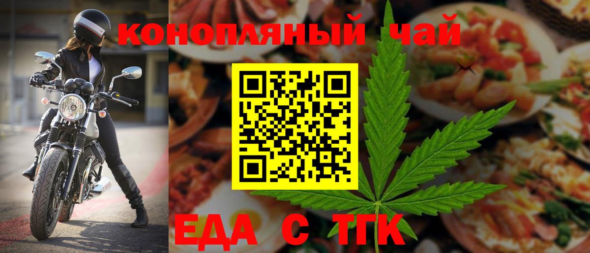 Печенье с ТГК марихуана  Вход с VPN  Комсомольск-на-Амуре 