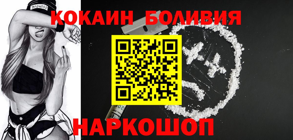 КОКАИН Fish Scale  Cocaine 98%  Комсомольск-на-Амуре  Вход с VPN 