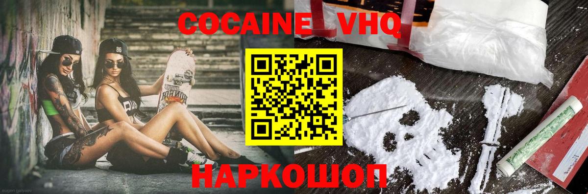 КОКАИН FishScale Комсомольск-на-Амуре