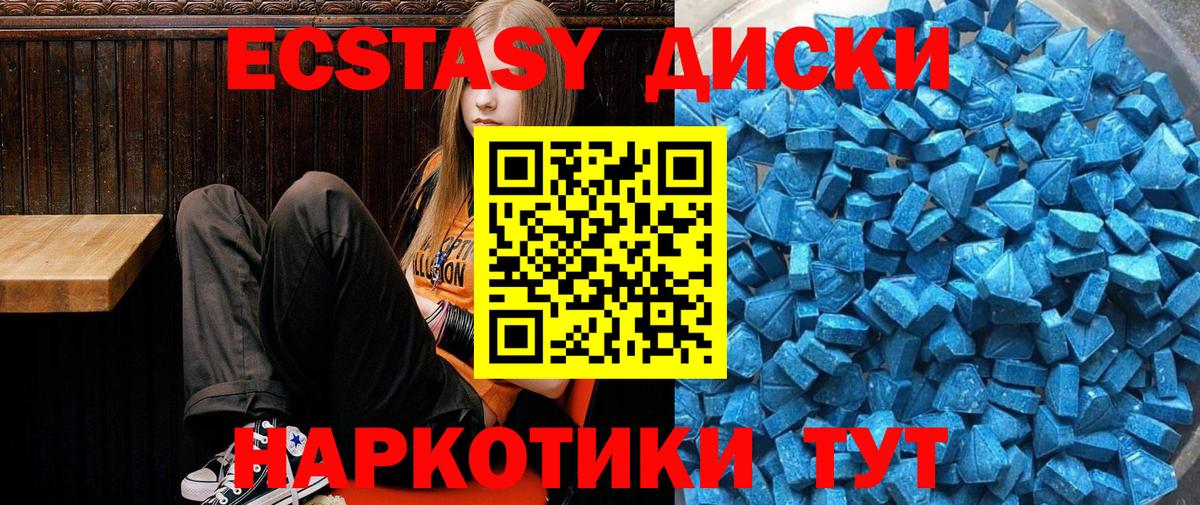 ЭКСТАЗИ  Вход с VPN  Комсомольск-на-Амуре  что такое   Ecstasy 280мг  Ecstasy 250 мг 