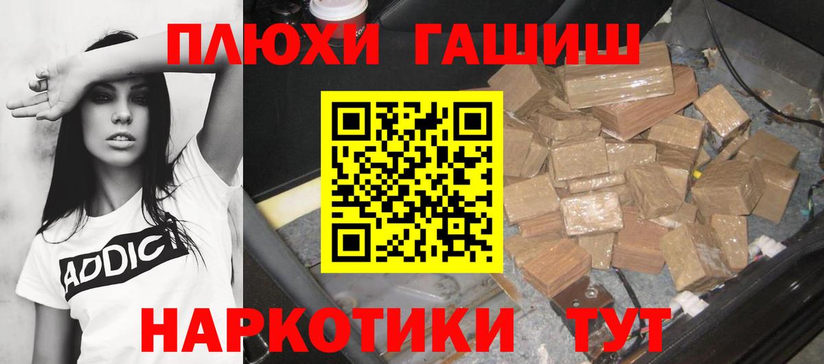 ГАШИШ гарик Комсомольск-на-Амуре