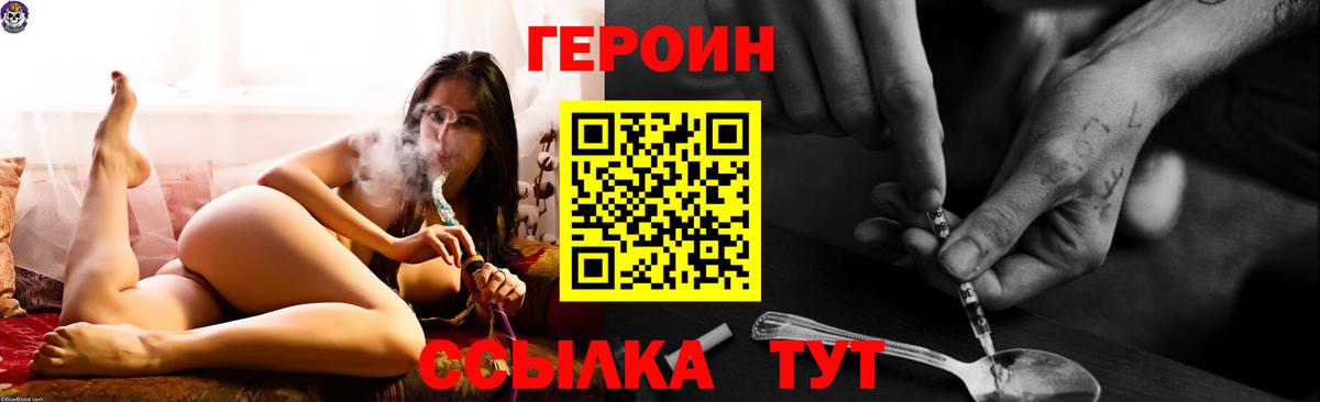 Героин герыч Комсомольск-на-Амуре