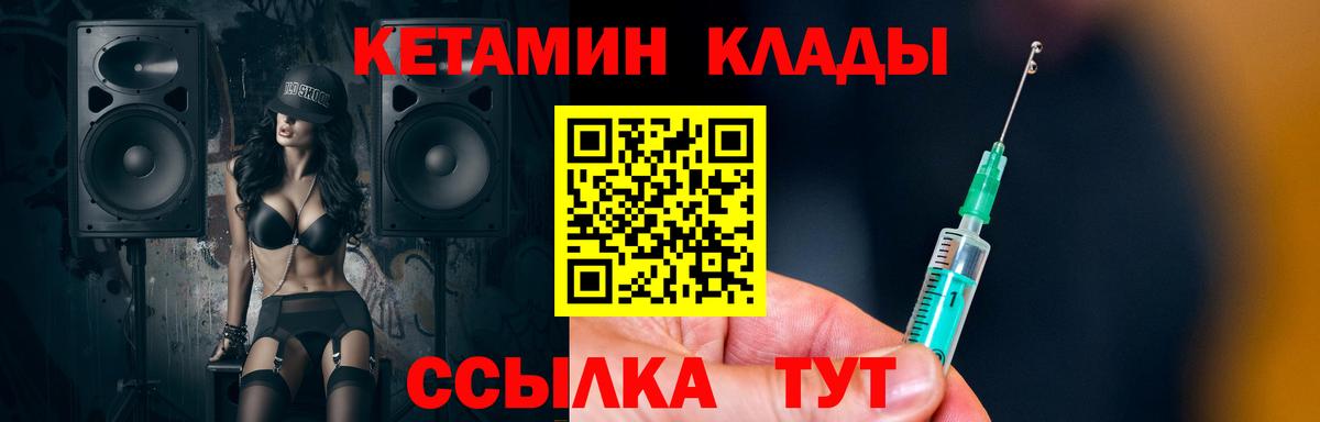 Кетамин ketamine  Кетамин VHQ  Вход с VPN  Комсомольск-на-Амуре 