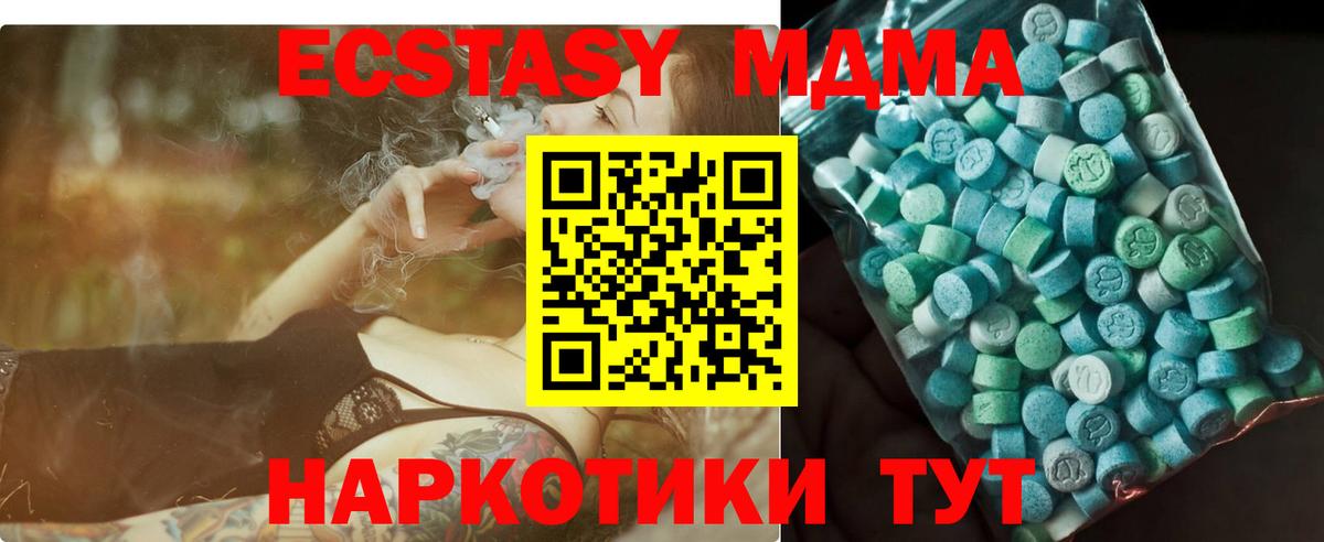 МДМА  МДМА VHQ  MDMA кристаллы  Вход с VPN  Комсомольск-на-Амуре 