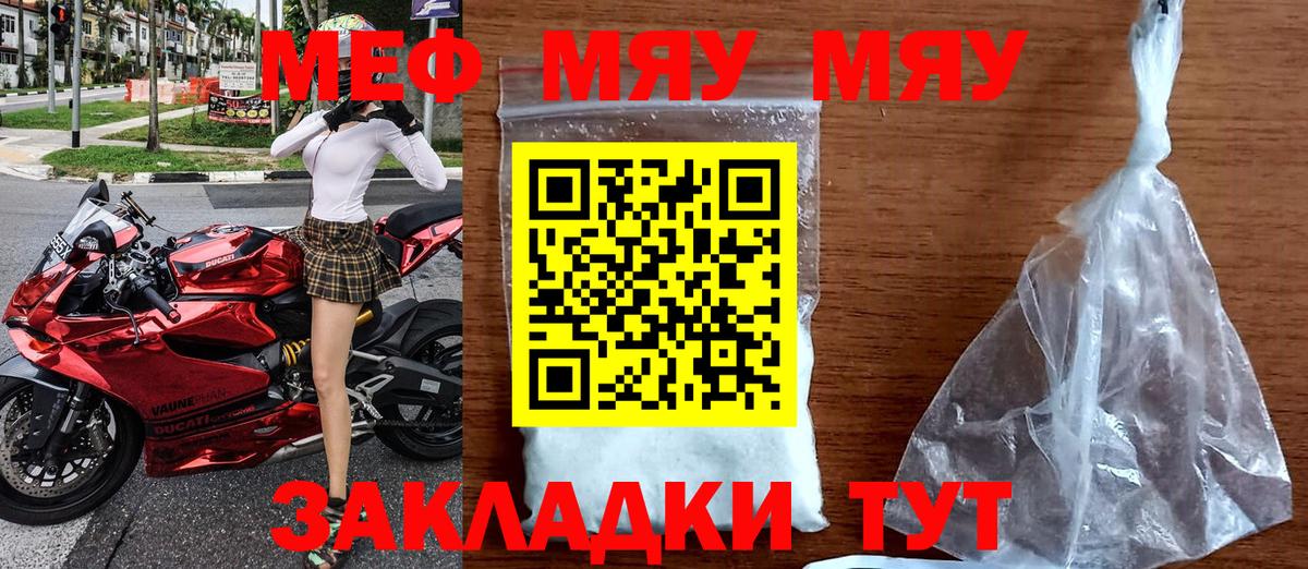 МЕФ mephedrone  Вход с VPN  МЕФ  как найти закладки  Комсомольск-на-Амуре  Меф кристаллы 