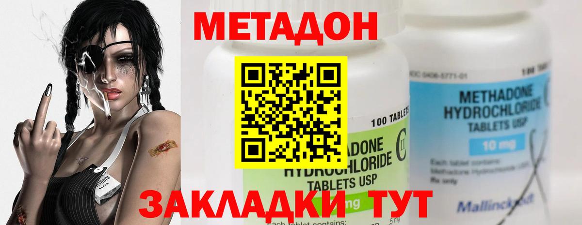 Метадон кристалл  Вход с VPN  Метадон кристалл  Комсомольск-на-Амуре 