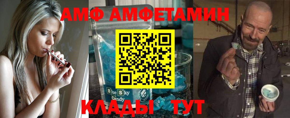 Первитин Methamphetamine Комсомольск-на-Амуре