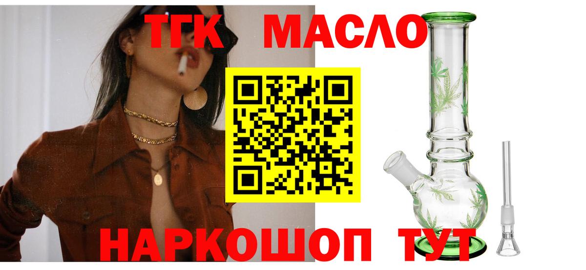 Дистиллят ТГК гашишное масло Комсомольск-на-Амуре