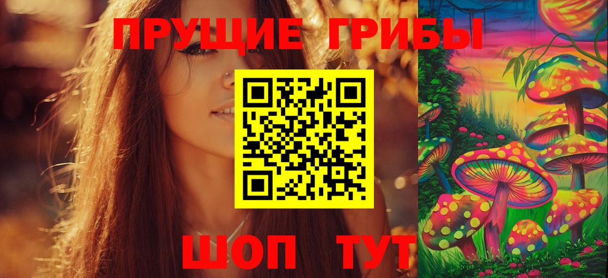 Псилоцибиновые грибы Magic Shrooms  Вход с VPN  Комсомольск-на-Амуре 