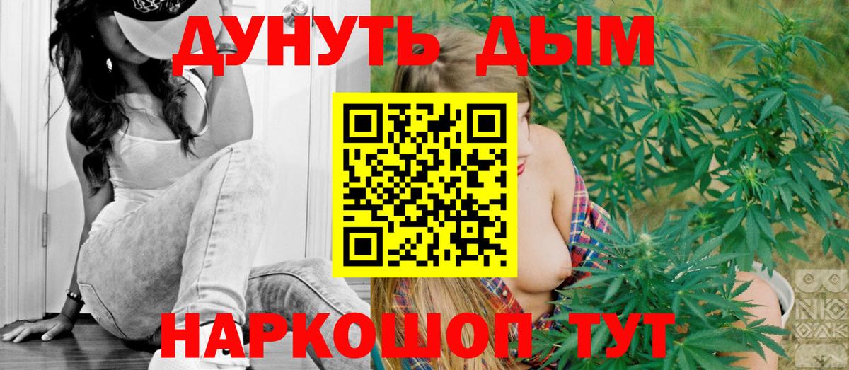 Комсомольск-на-Амуре  Бошки Шишки THC 21%  Каннабис Amnesia  Шишки марихуана OG Kush  Вход с VPN 